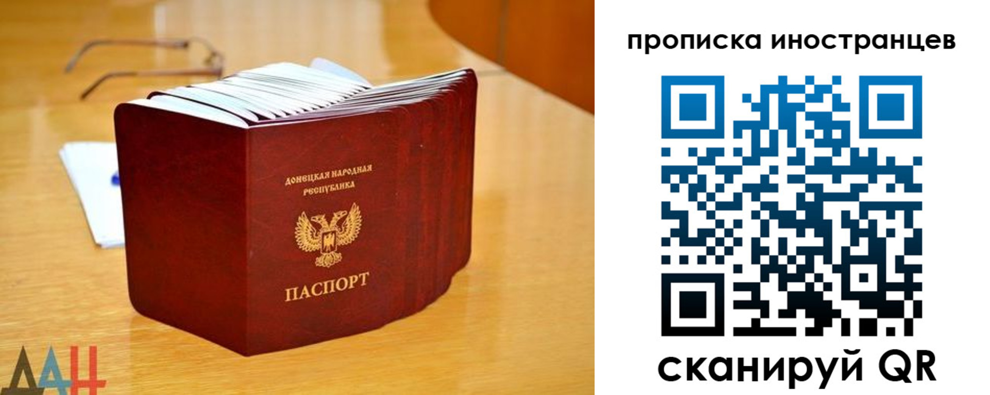 прописка законно в Стародубе