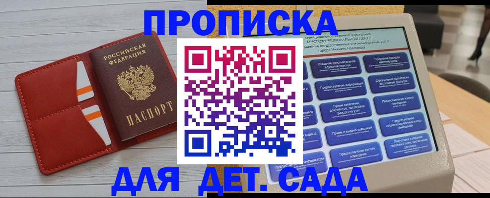 временная регистрация гарантия в Стародубе