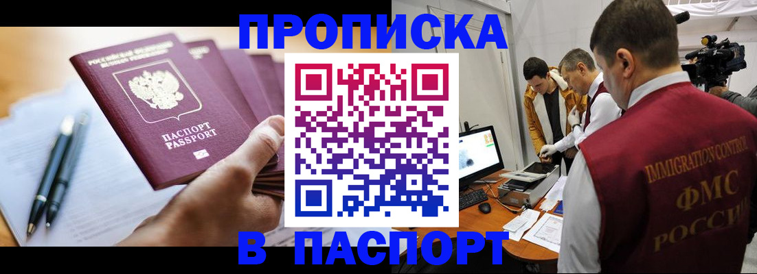 временная регистрация законно в Стародубе