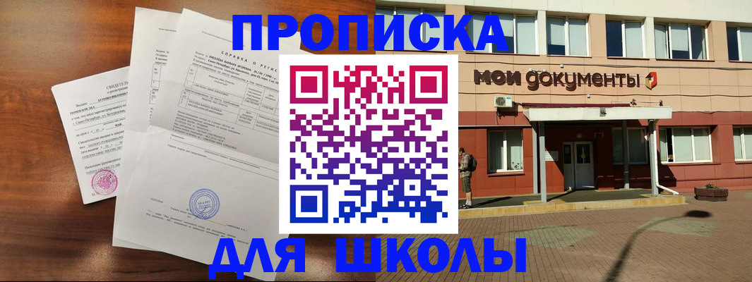 пропишу в квартире в Стародубе